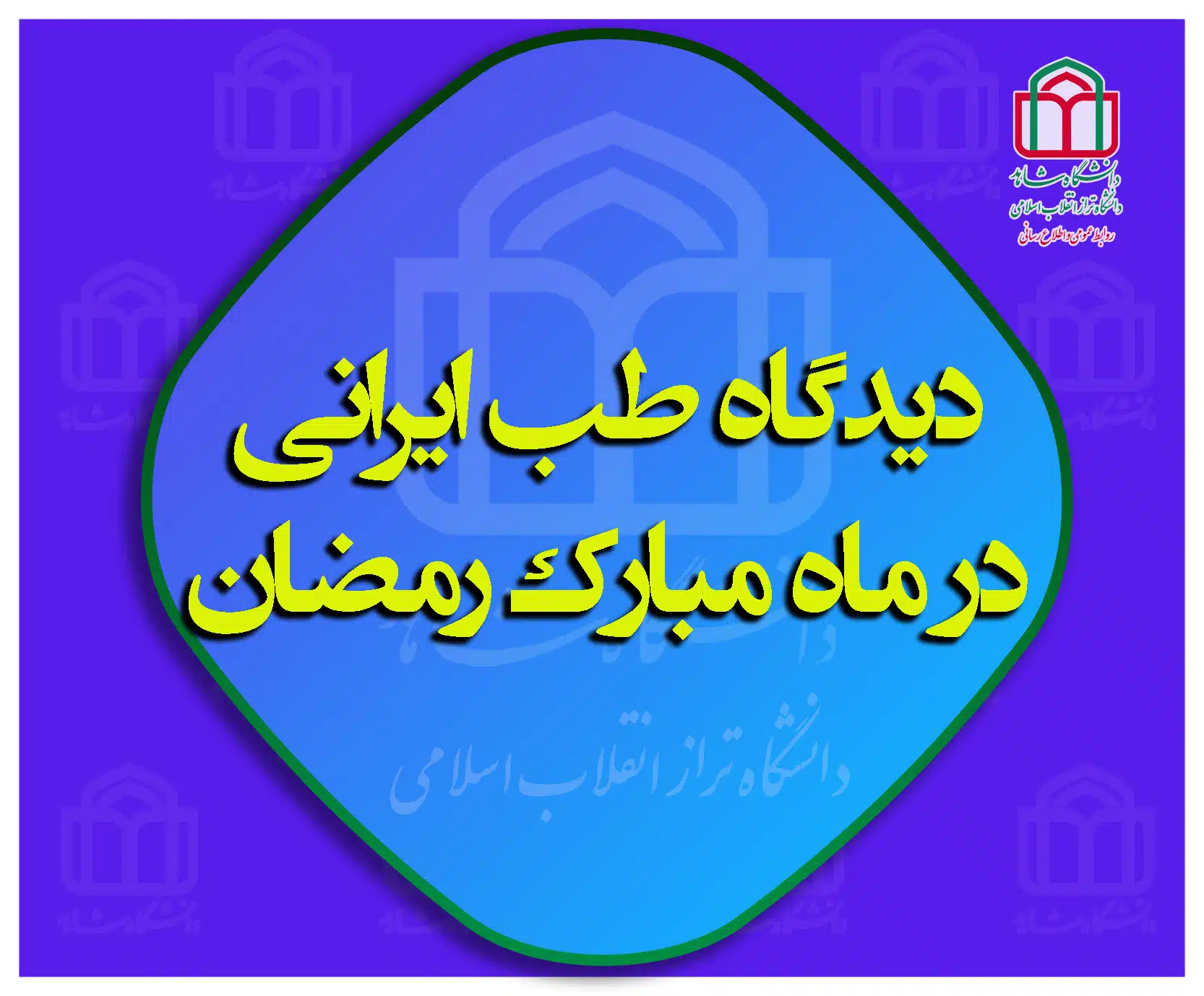 اطلاعیه2