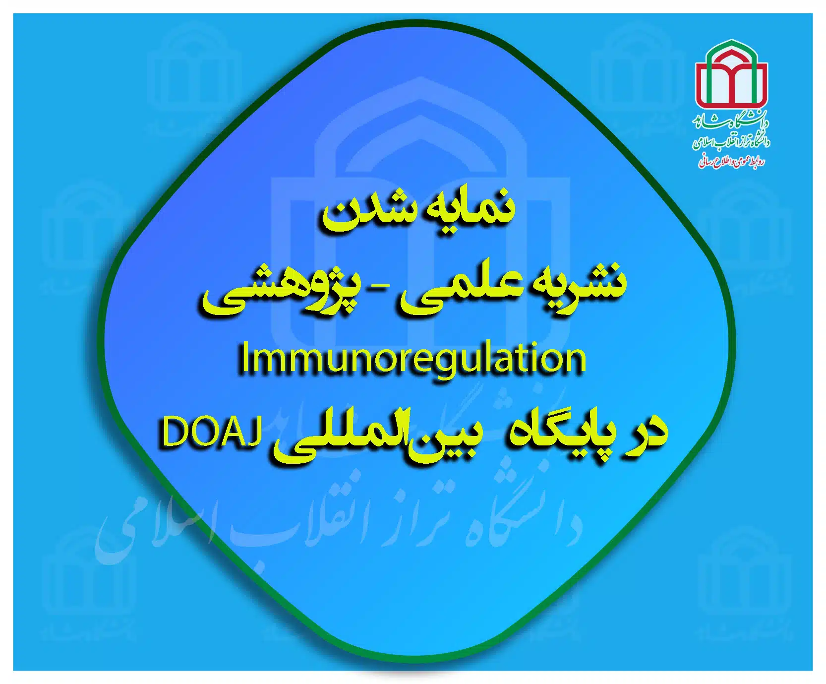 2اطلاعیه2