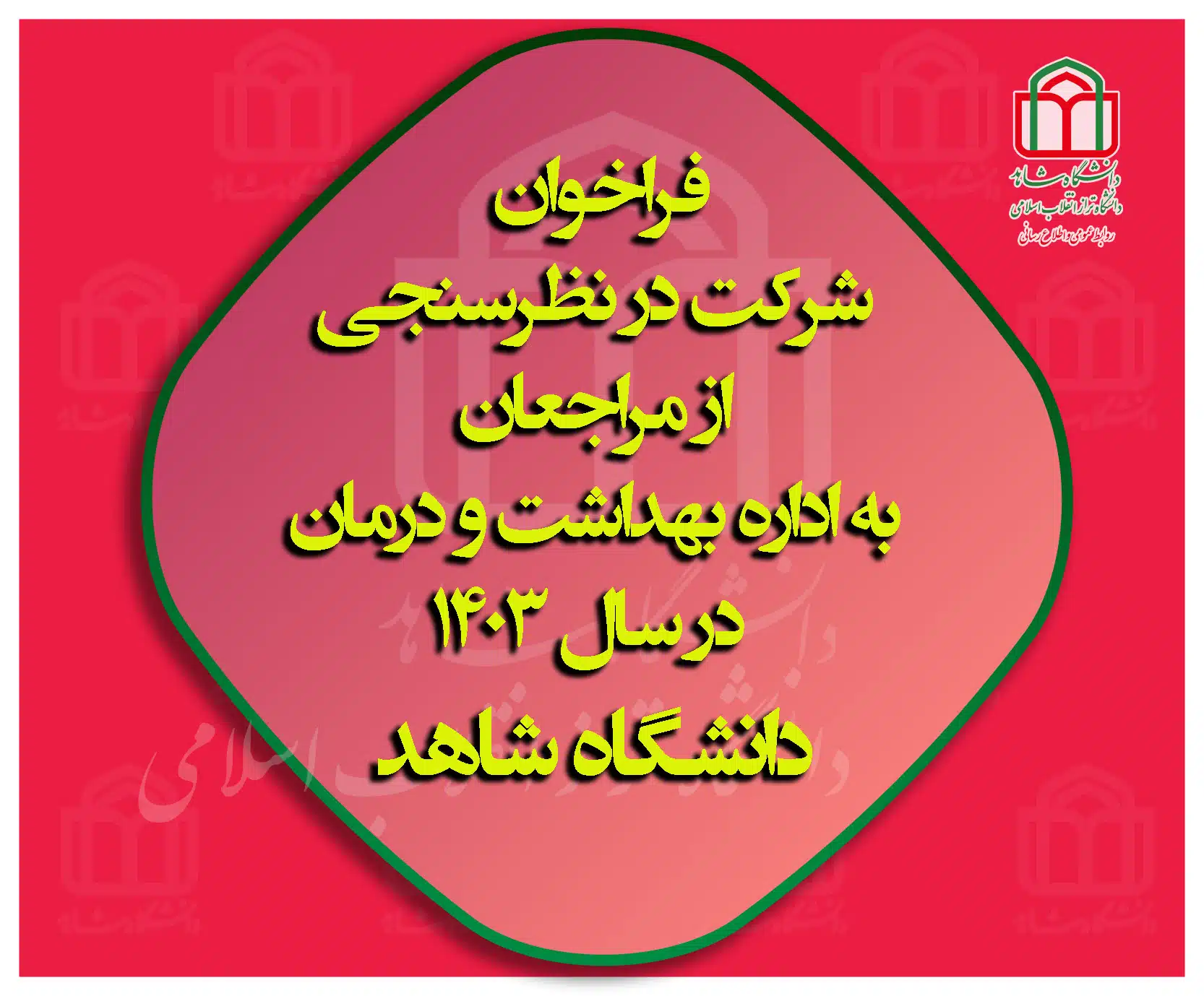 2اطلاعیه2