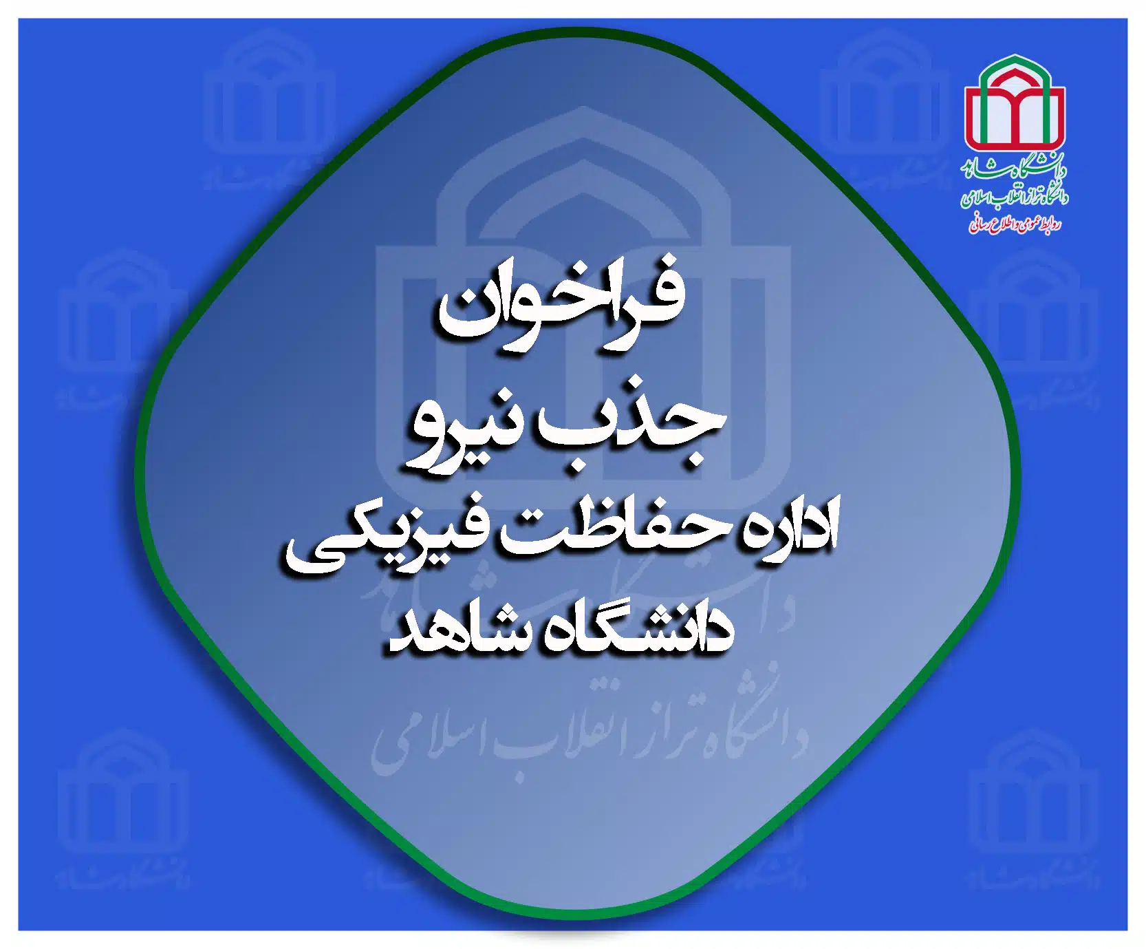 2فراخوان-