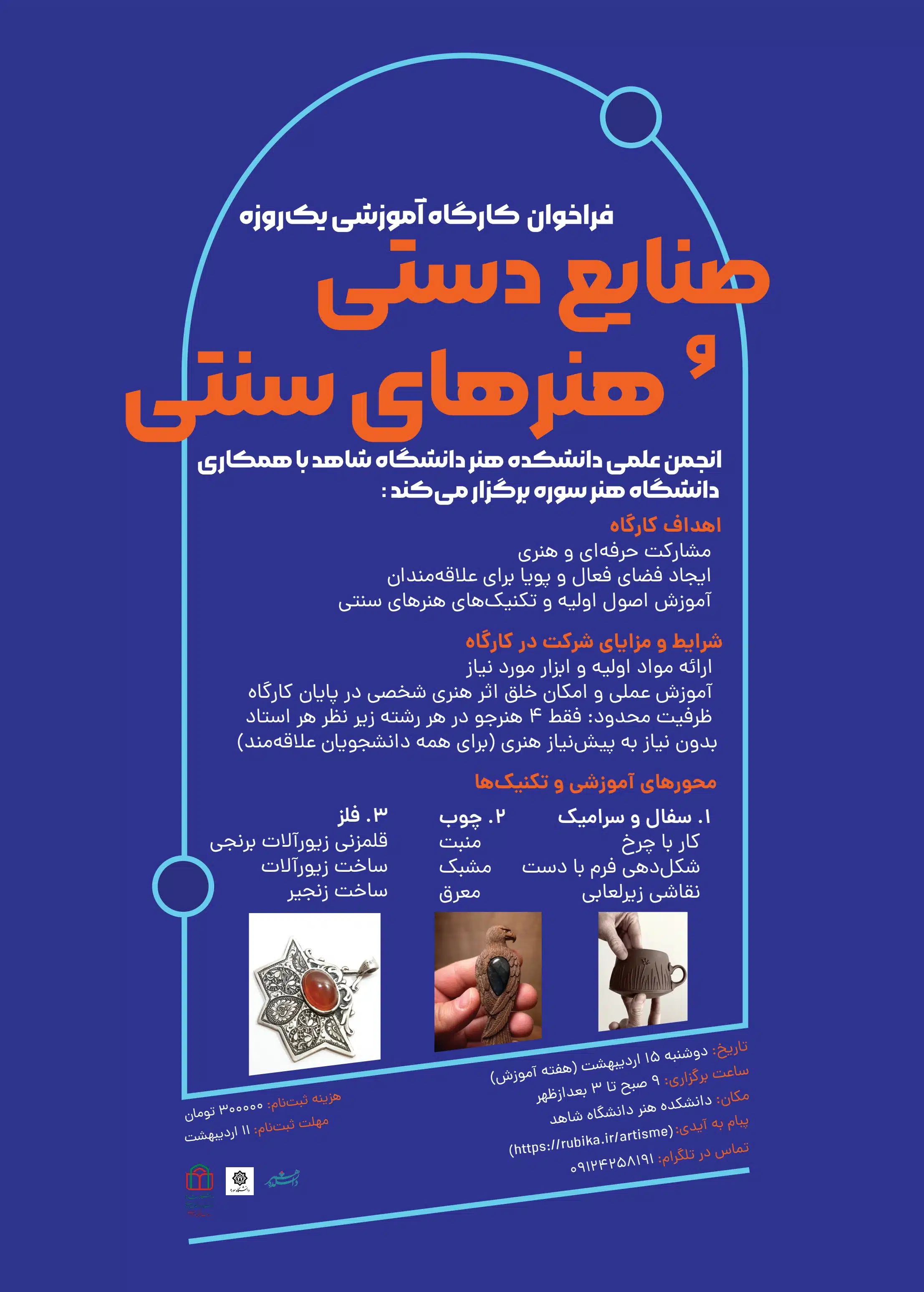 فراخوان