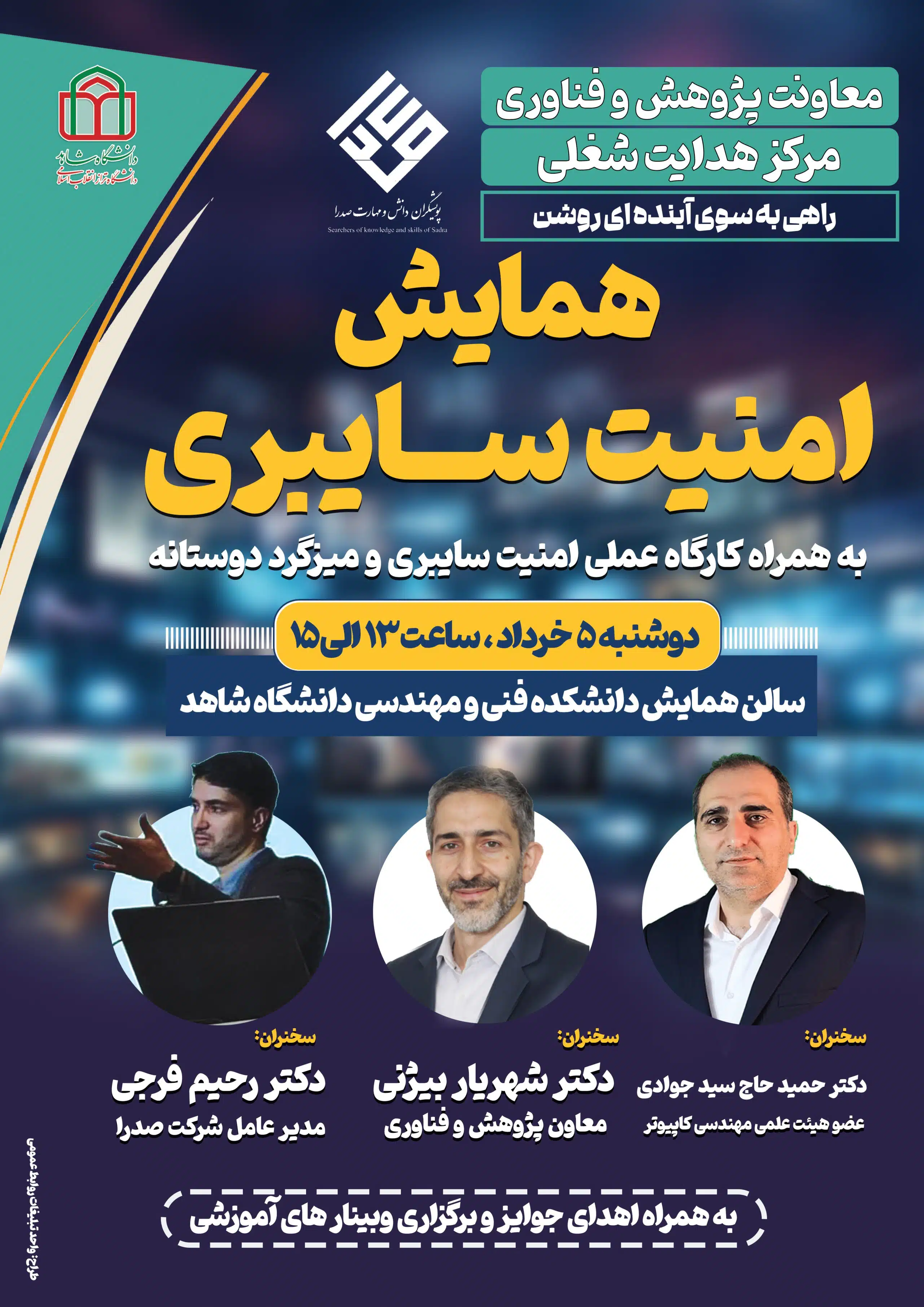 a3+امنیت+سایبری+(1)