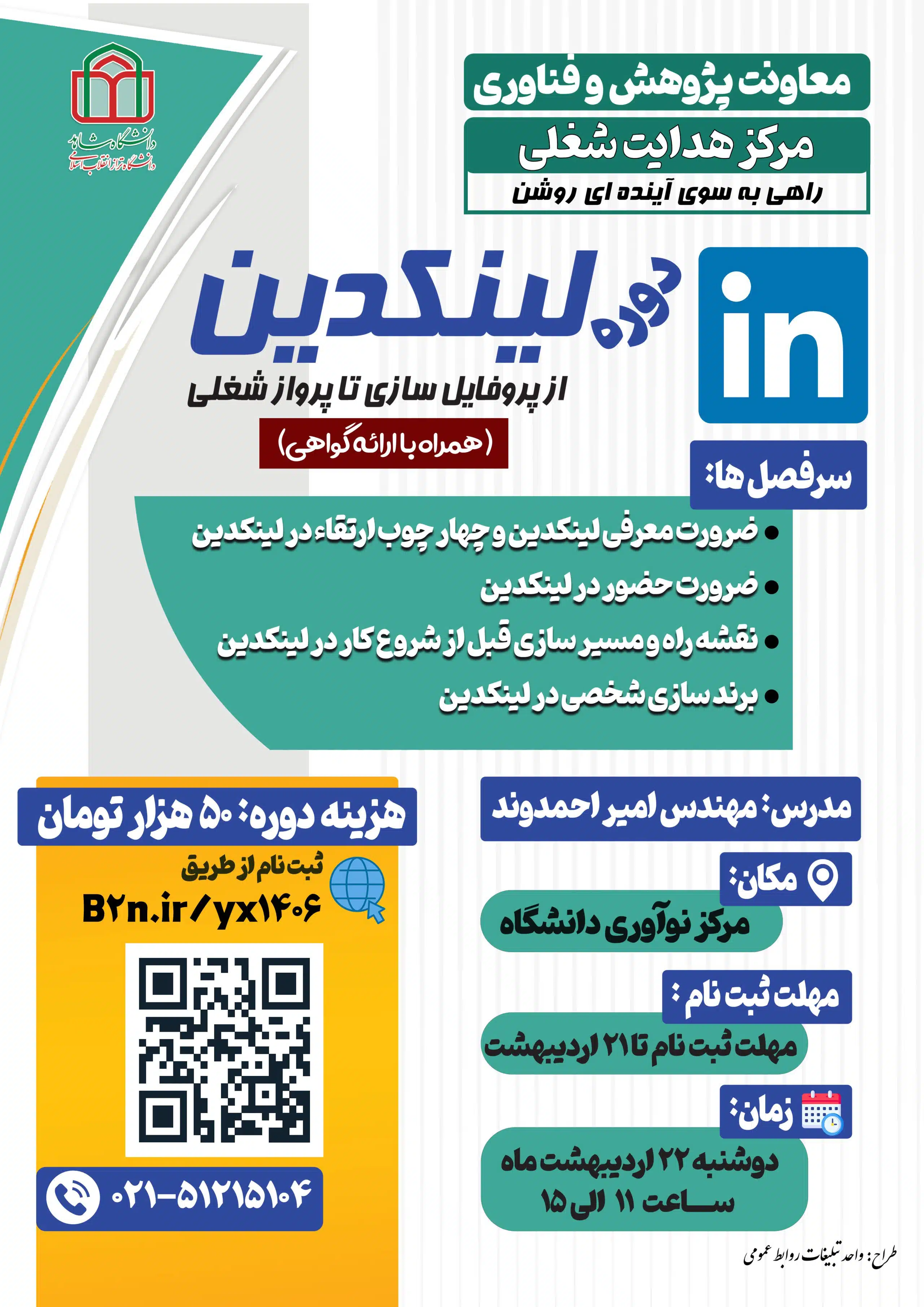 a3+لینکدین+(2)