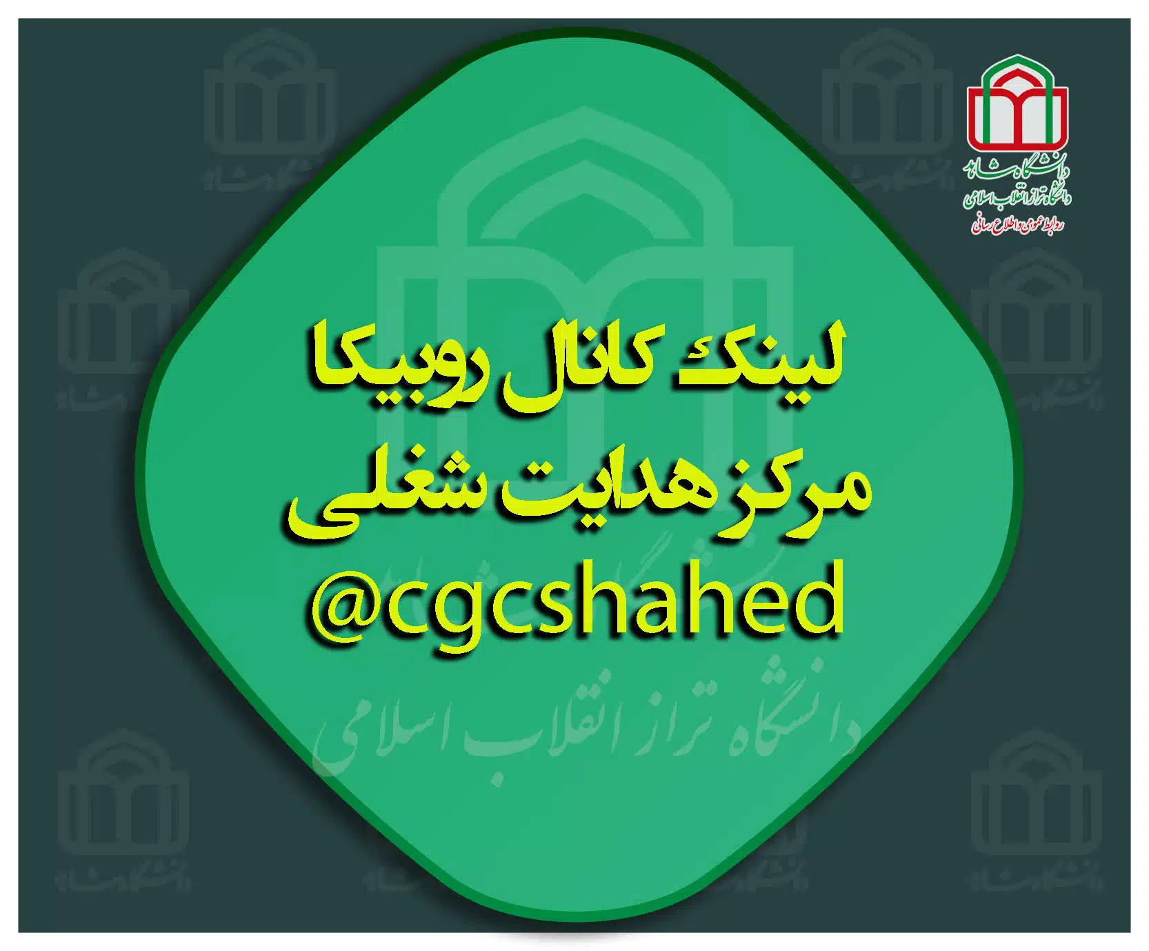 اطلاعیه ورزشی