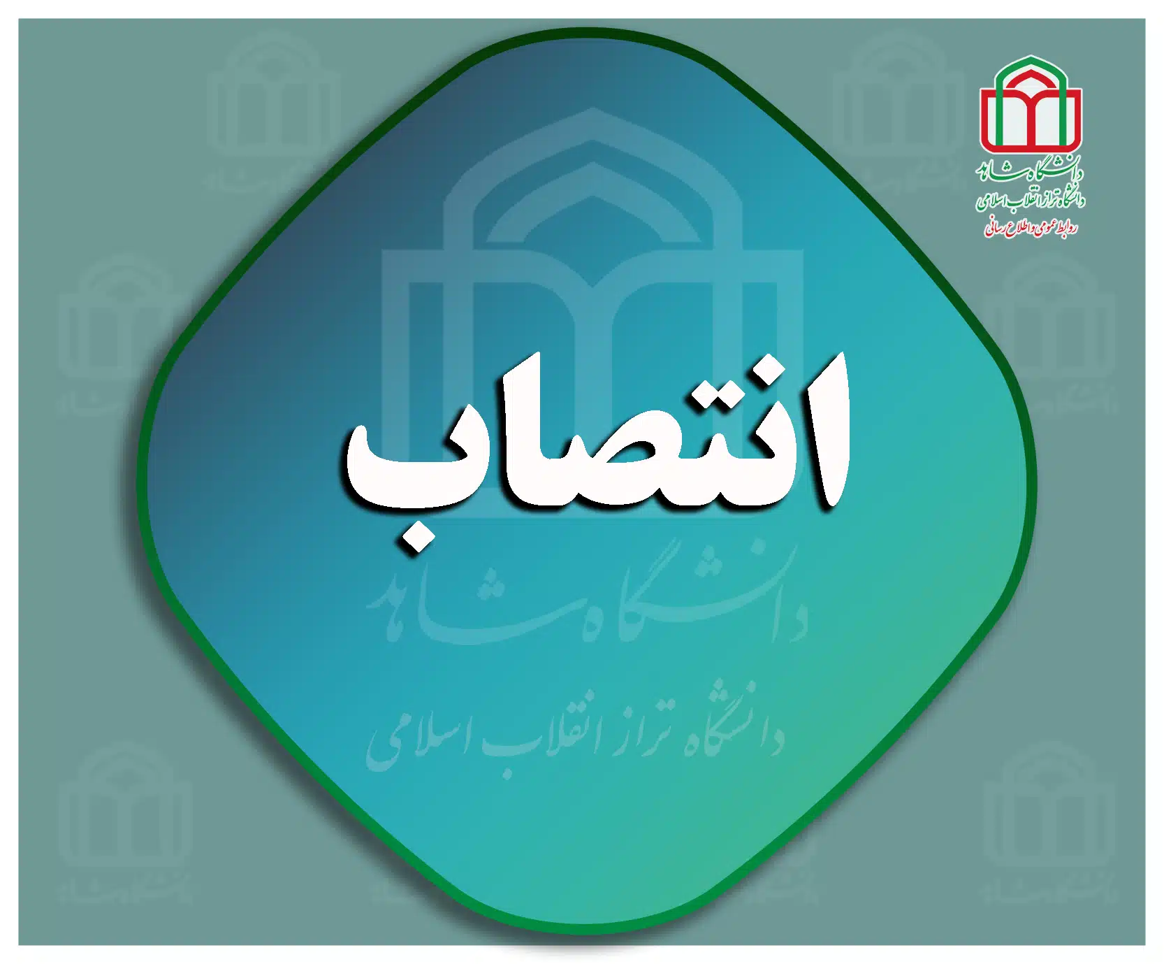 اطلاعیه