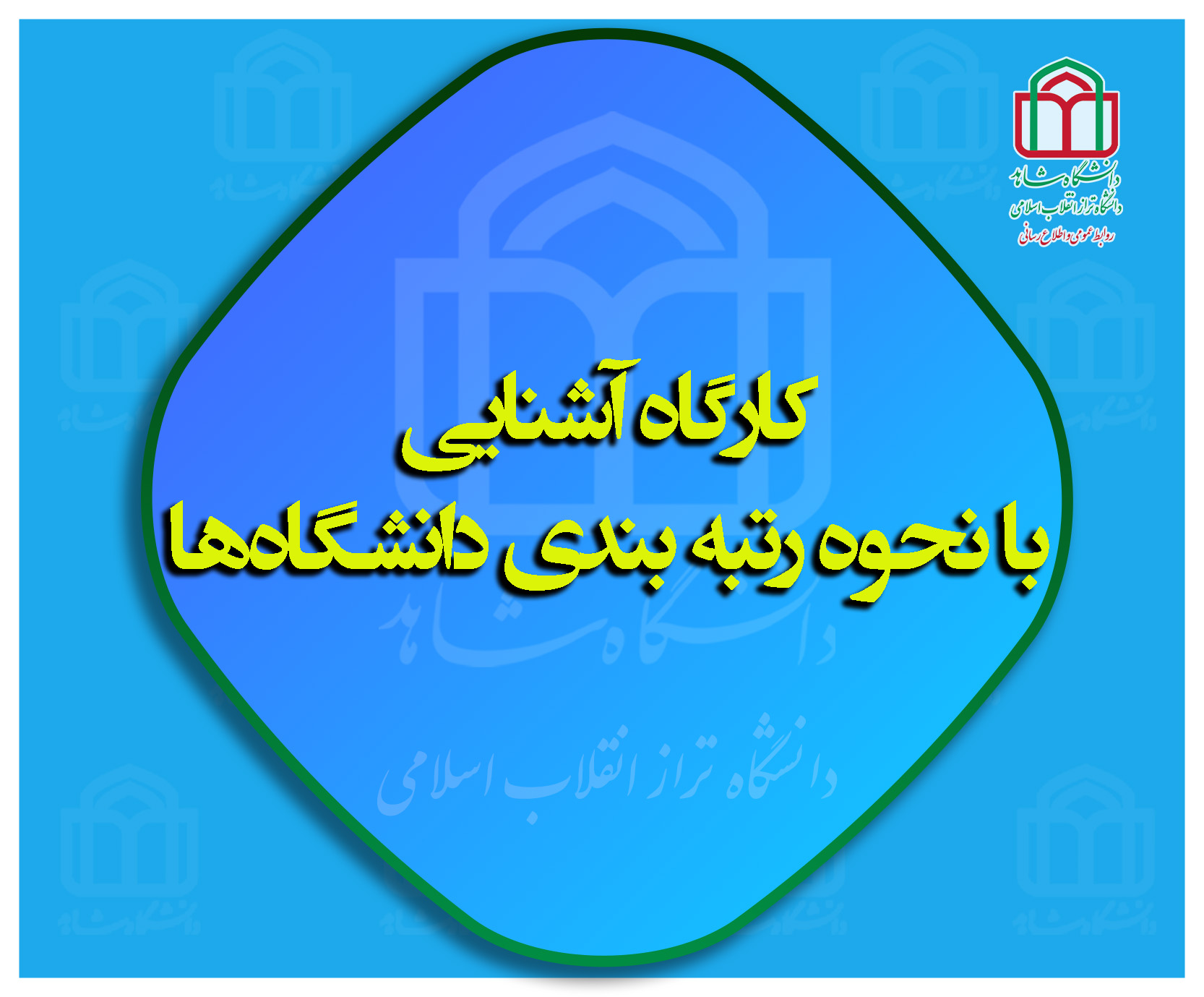 2اطلاعیه2