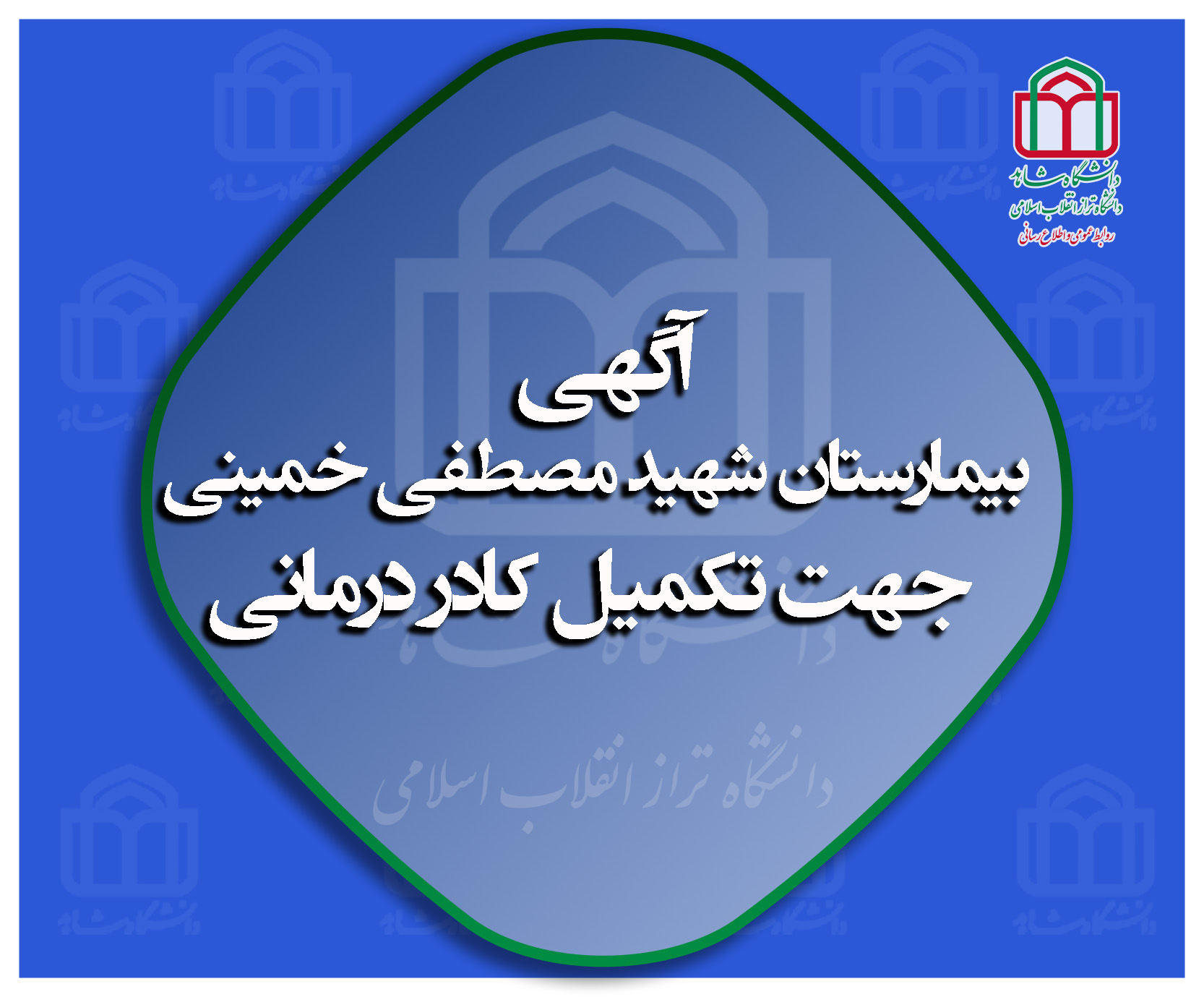 2فراخوان-