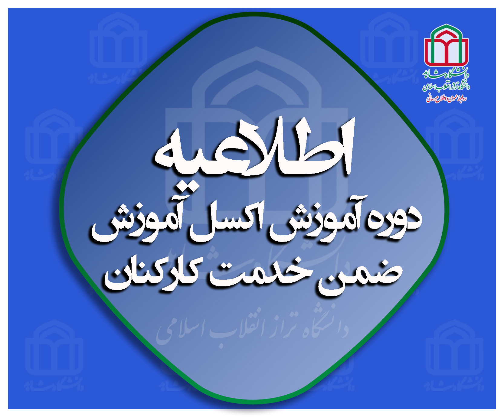 2فراخوان-