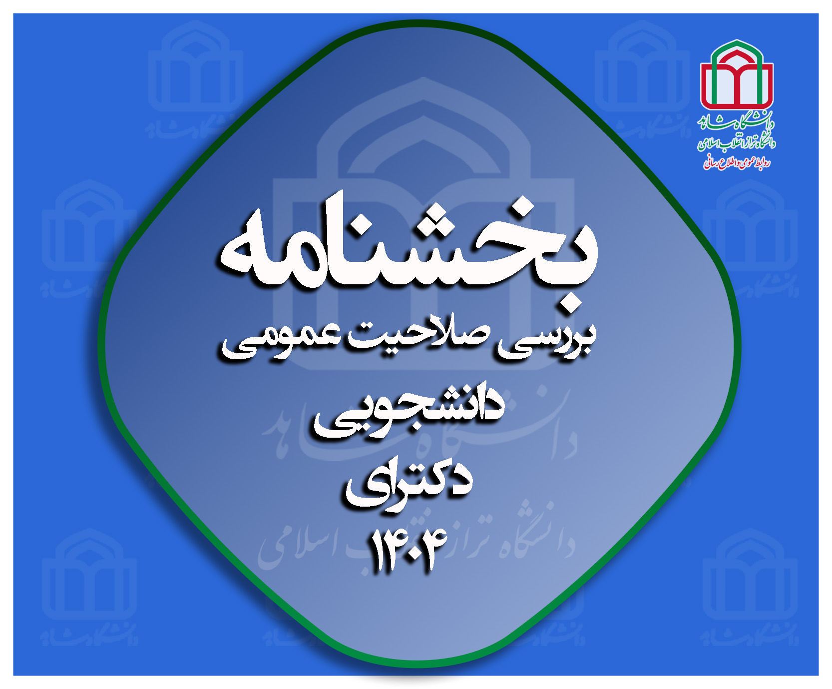 2فراخوان-