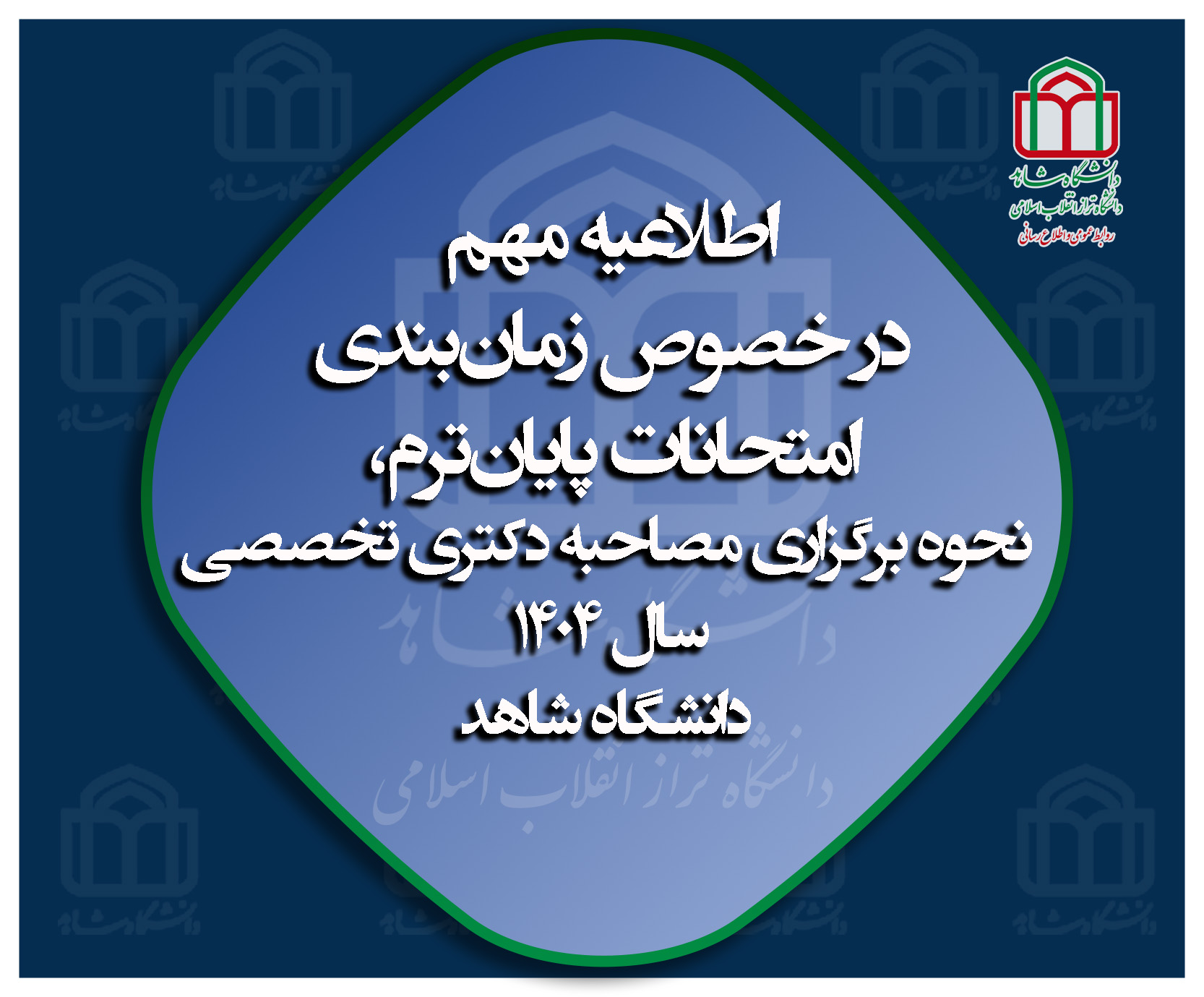 2فراخوان-