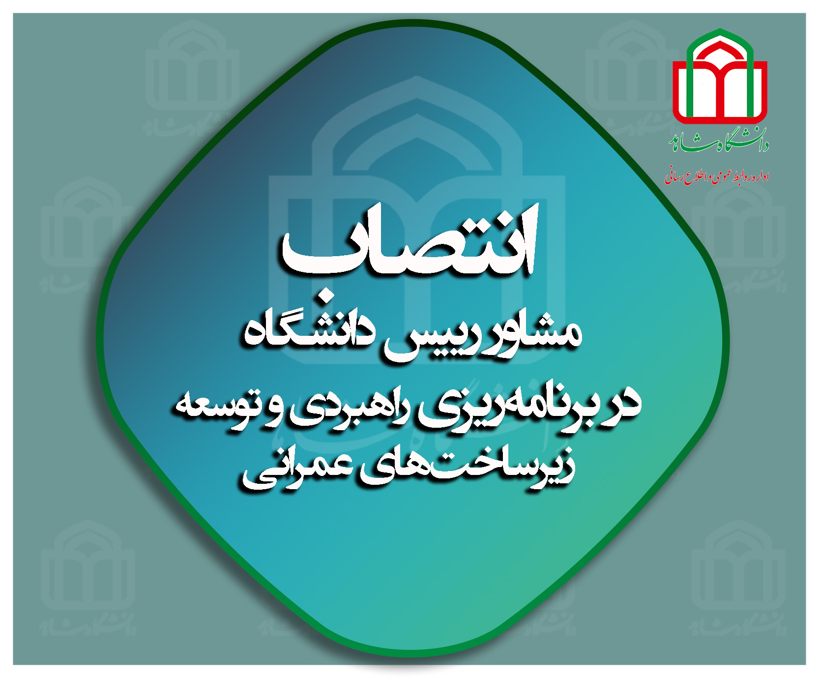 حکم انتصاب2-Recovered