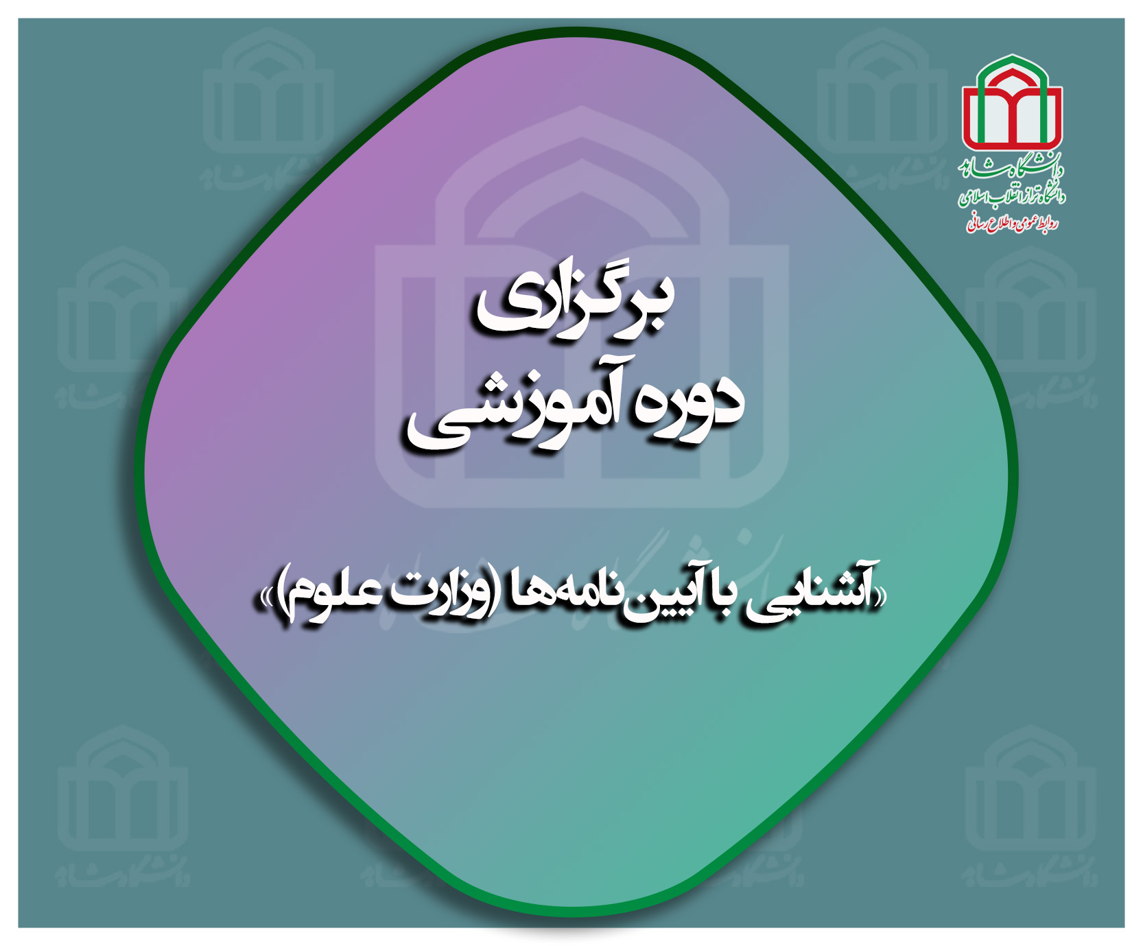 اطلاعیه