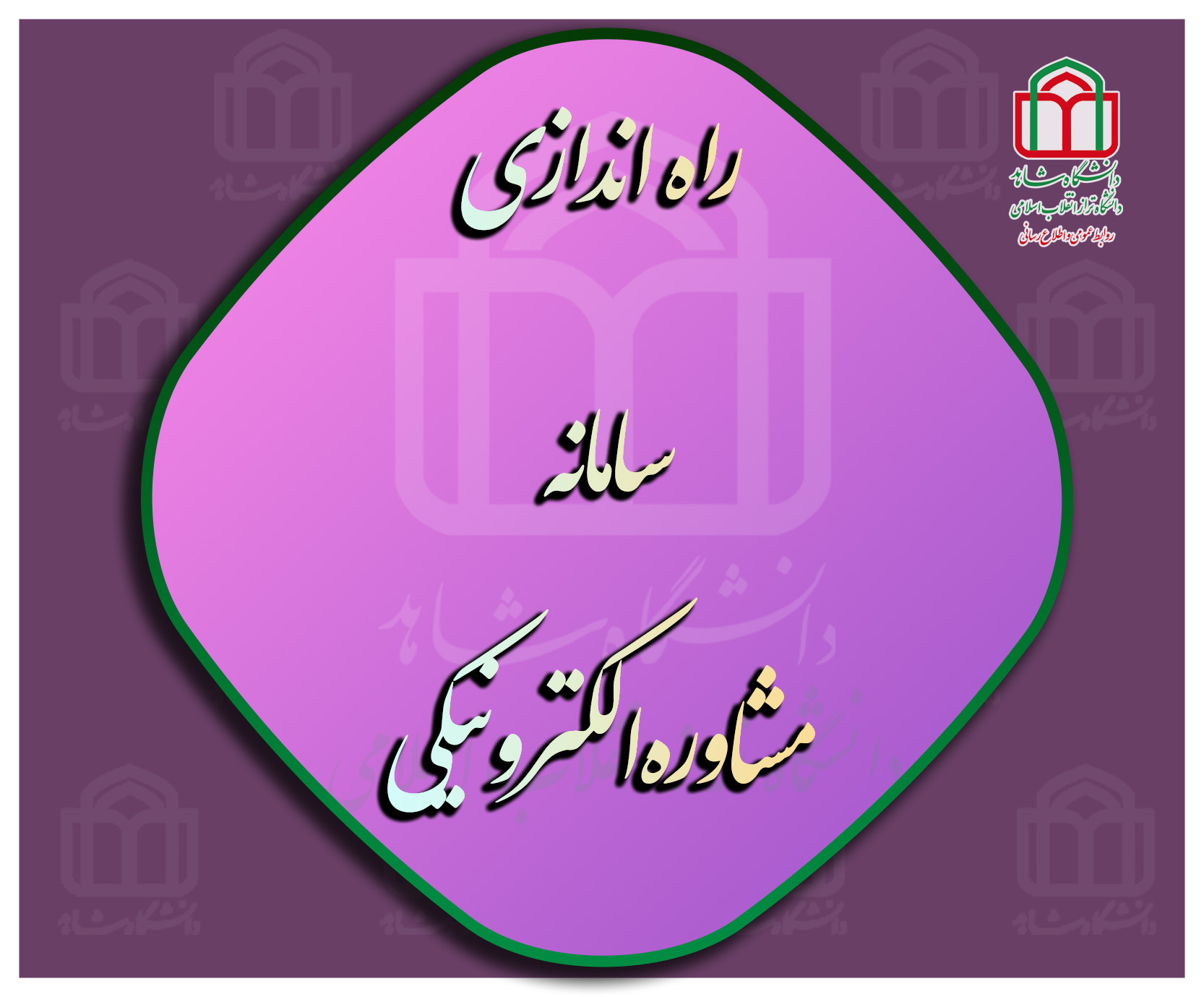اطلاعیه ورزشی