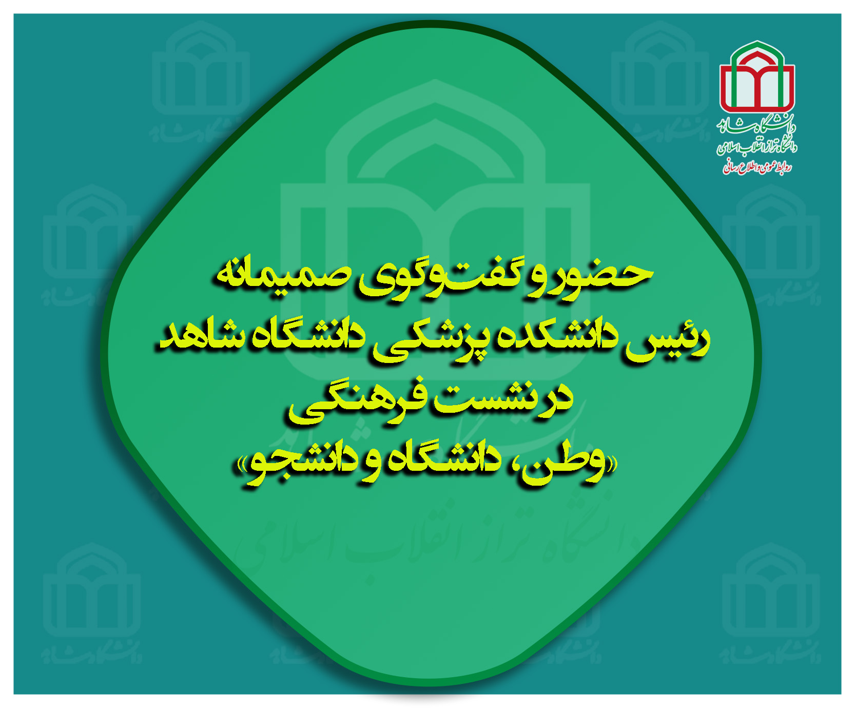 اطلاعیه ورزشی