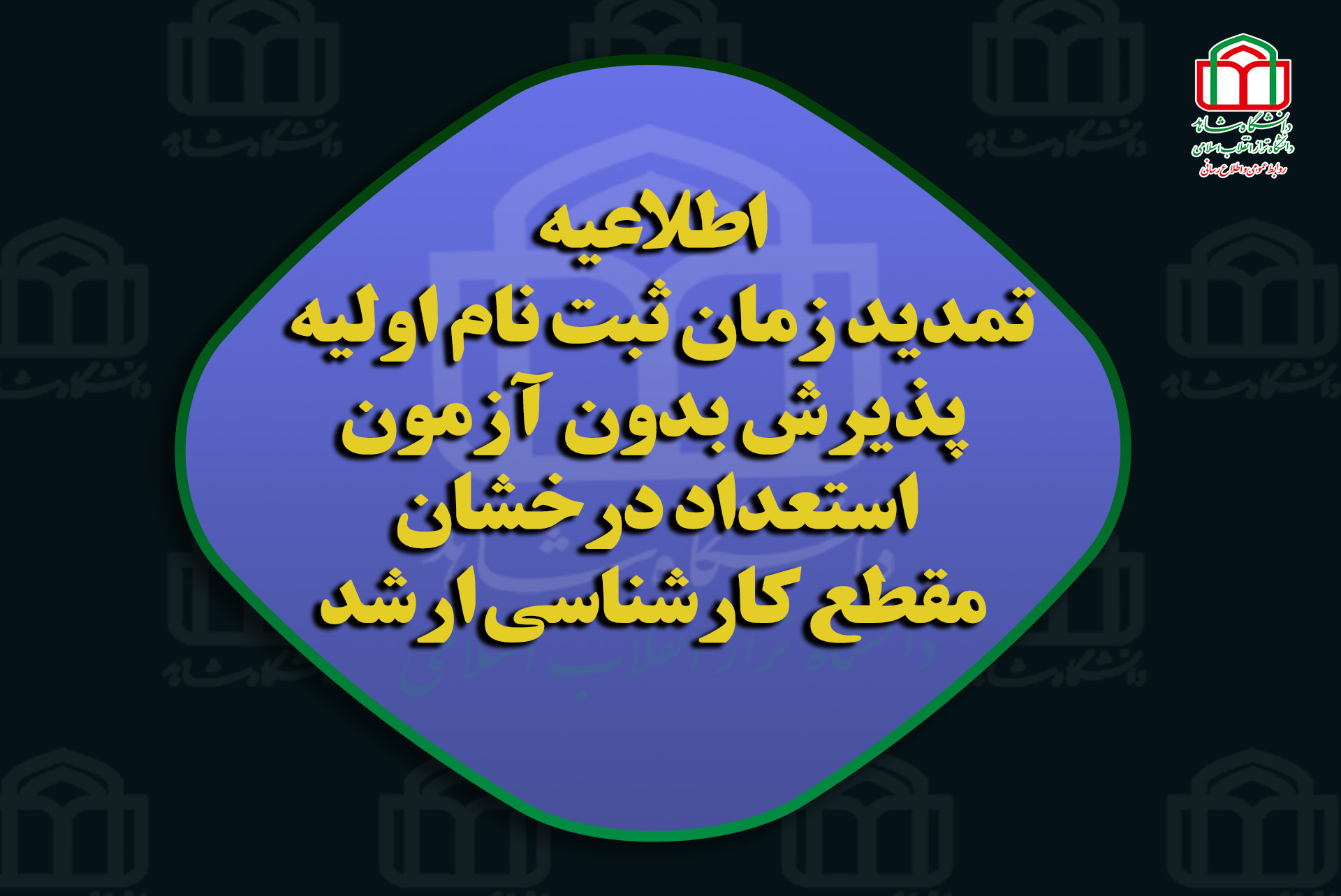 حکم انتصاب33