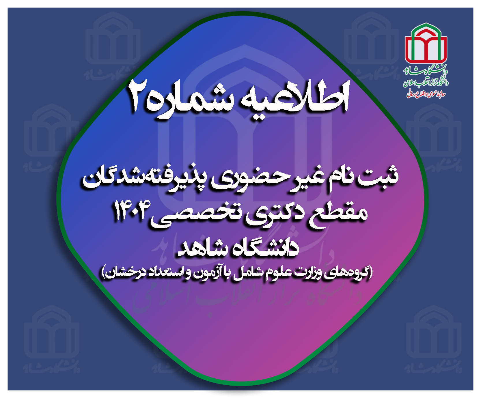 فراخوان-