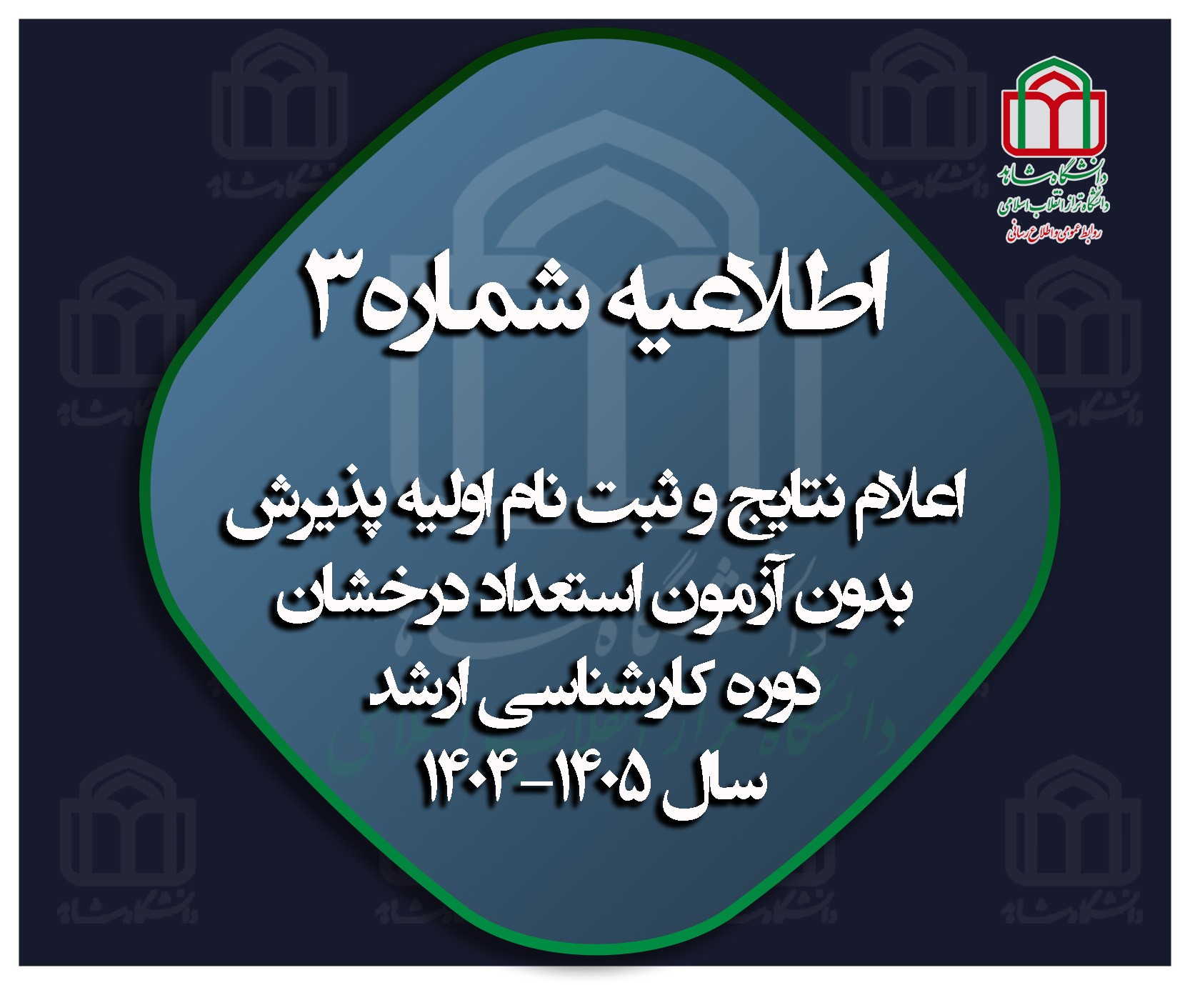 فراخوان-