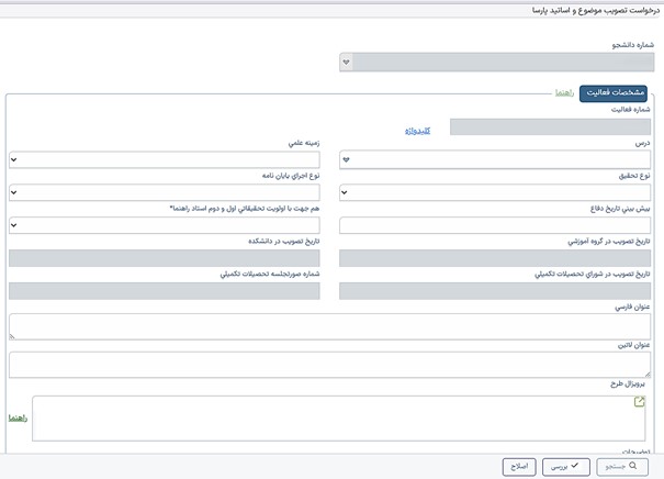 Approval of the proposal topic-02