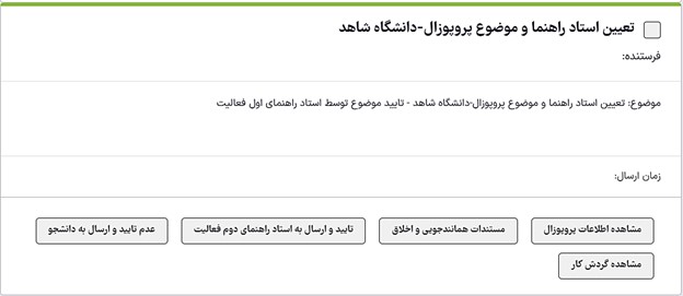 Approval of the proposal topic-04