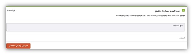 Approval of the proposal topic-11