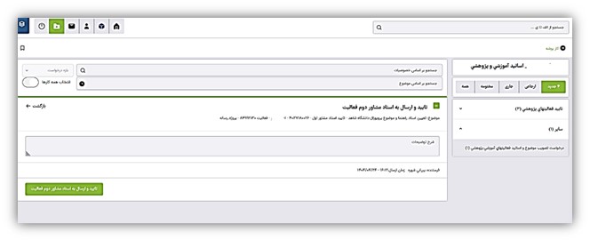 Approval of the proposal topic-13