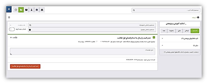 Approval of the proposal topic-14