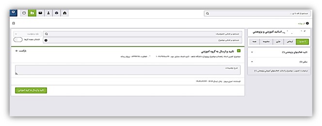 Approval of the proposal topic-16