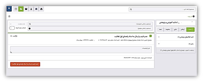 Approval of the proposal topic-17