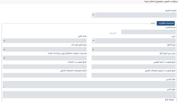 Approval of the proposal topic-19