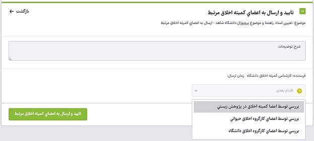 Approval of the proposal topic-35