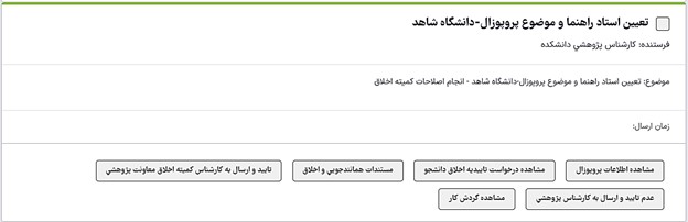Approval of the proposal topic-36