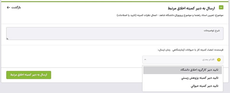 Approval of the proposal topic-38