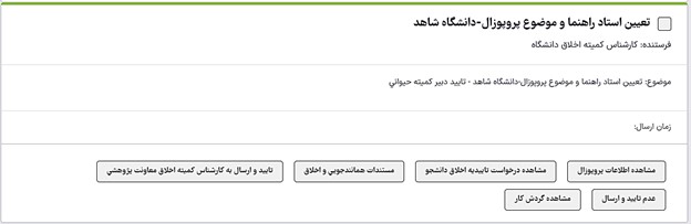 Approval of the proposal topic-40