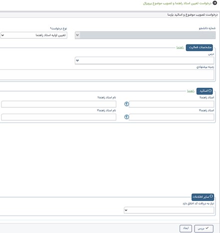 Designation of a supervisor-03
