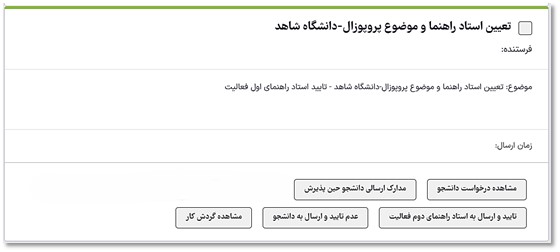 Designation of a supervisor-05