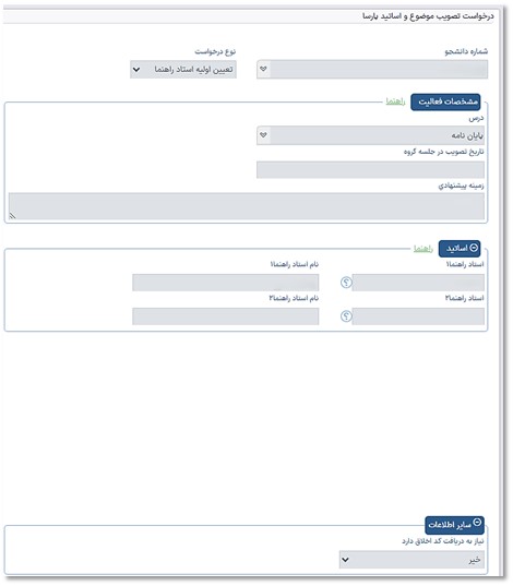 Designation of a supervisor-06