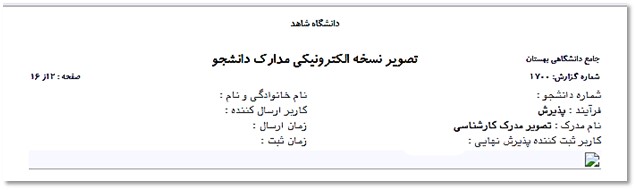 Designation of a supervisor-07