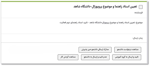 Designation of a supervisor-09