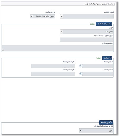 Designation of a supervisor-10
