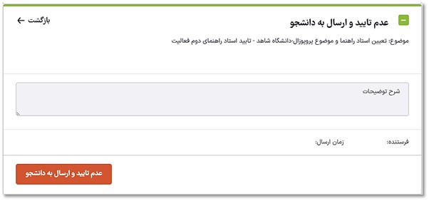 Designation of a supervisor-12