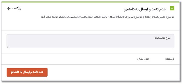 Designation of a supervisor-14