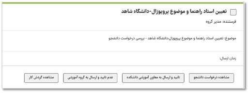 Designation of a supervisor-15