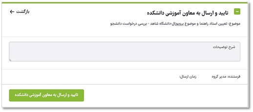 Designation of a supervisor-16