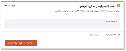 Designation of a supervisor-17