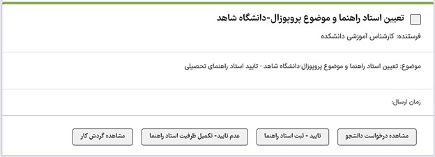 Designation of a supervisor-18