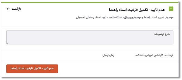 Designation of a supervisor-20