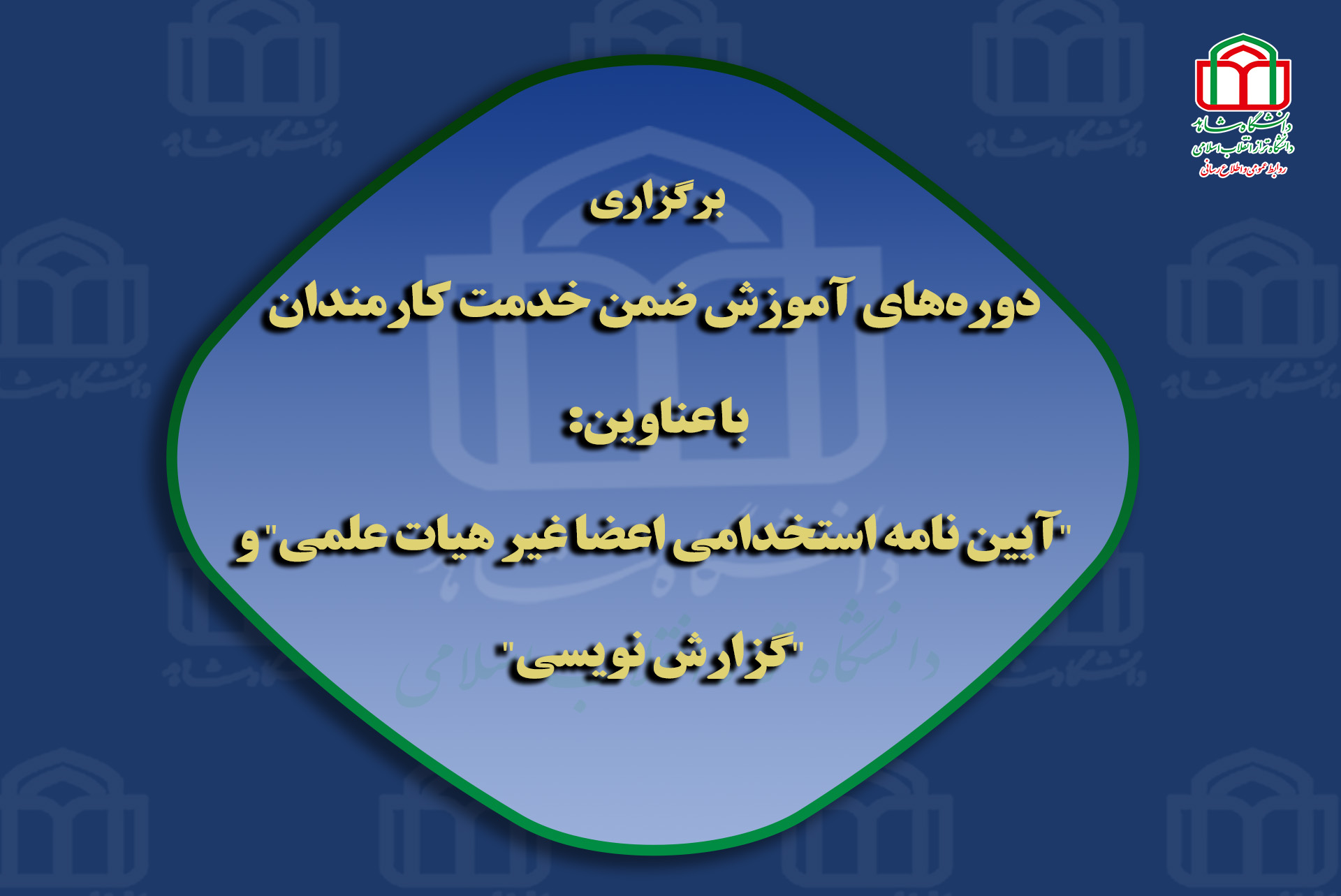 اطلاعیه