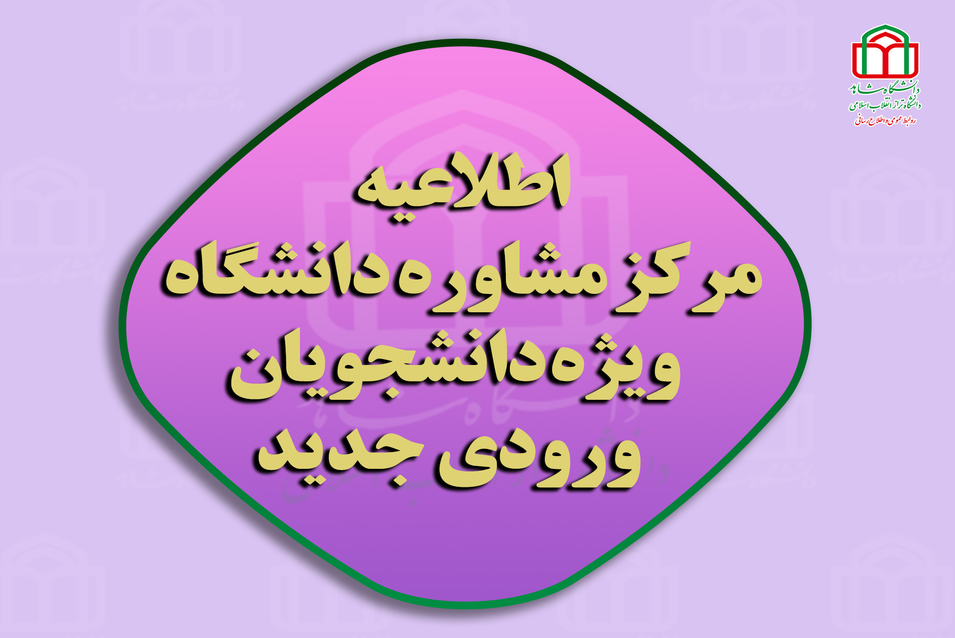 اطلاعیه23232