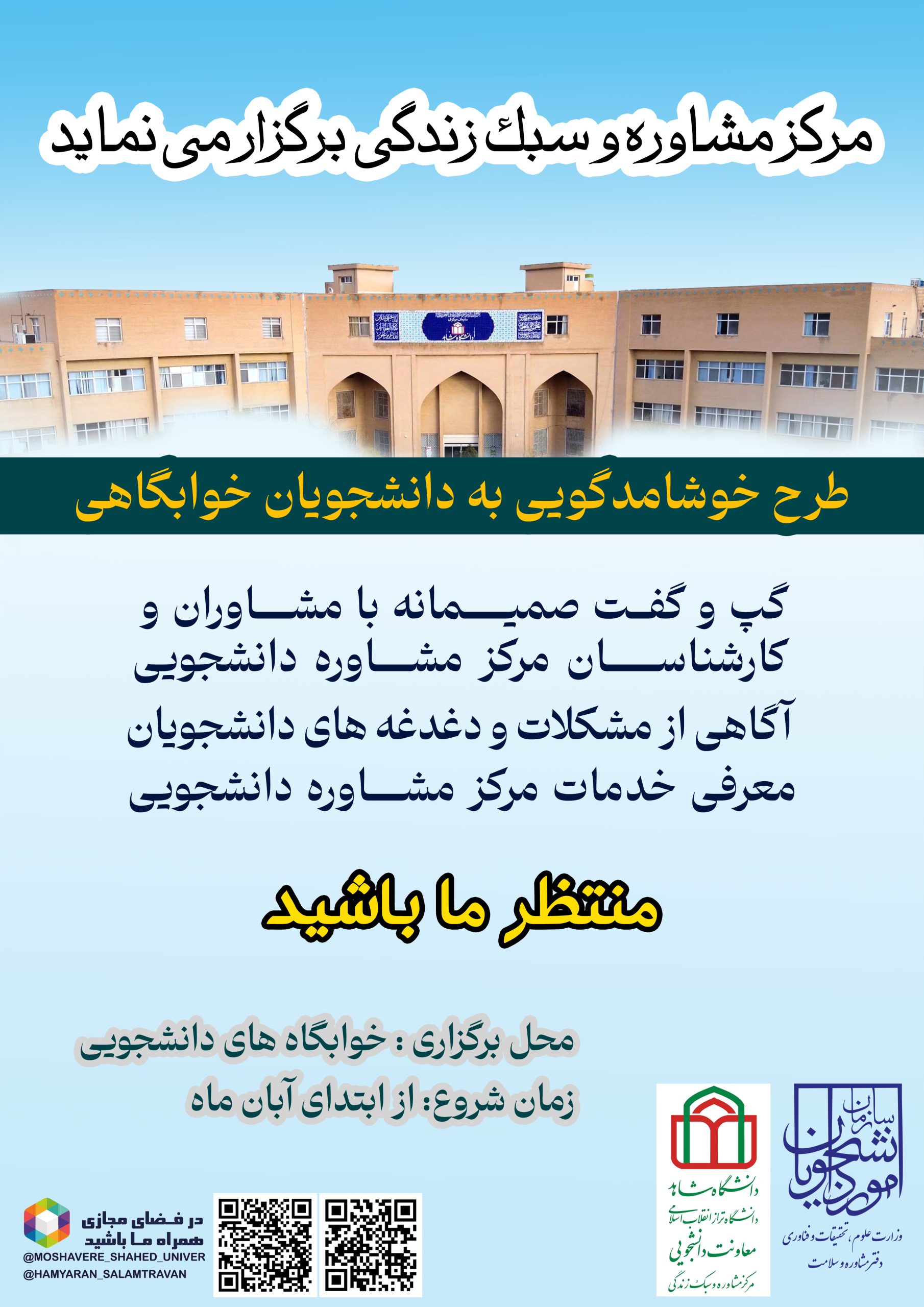 خوشامدگویی+copy+(1)