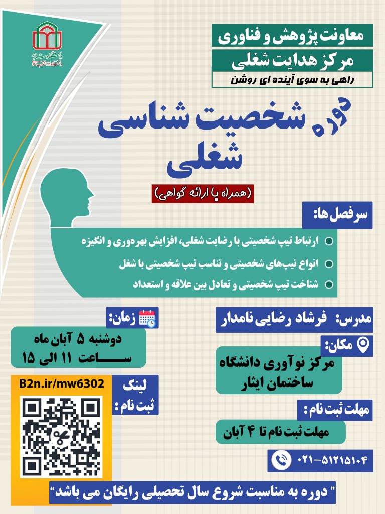 شخصیت+شناسی